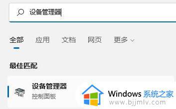 升级win11触摸板失灵怎么回事_windows11升级后触摸板不能用如何解决