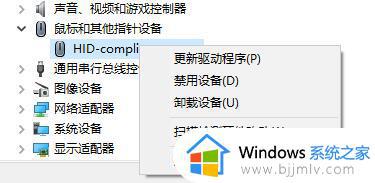 升级win11触摸板失灵怎么回事_windows11升级后触摸板不能用如何解决