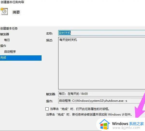 电脑设置自动关机win10怎么设置_win10如何给电脑设置自动关机