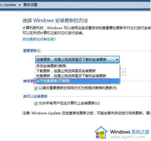 win7自动更新怎么关闭_win7如何彻底停止自动更新