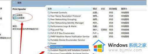 win70x00004005无法连接到打印机怎么办_win7错误代码0x00004005连接不了打印机怎么处理