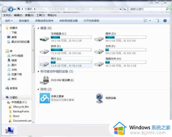 win7c盘清理临时文件怎么操作_win7电脑如何清理c盘临时文件