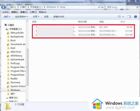 win7c盘清理临时文件怎么操作_win7电脑如何清理c盘临时文件