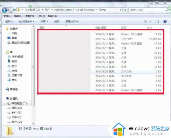 win7c盘清理临时文件怎么操作_win7电脑如何清理c盘临时文件