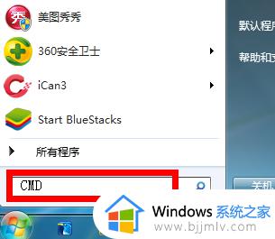 windows7怎么进入修复模式 windows7开机如何进入修复模式