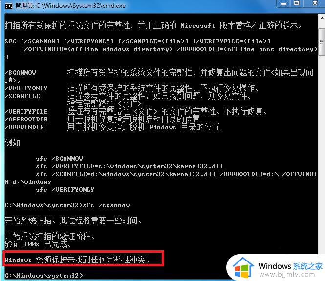 windows7怎么进入修复模式_windows7开机如何进入修复模式