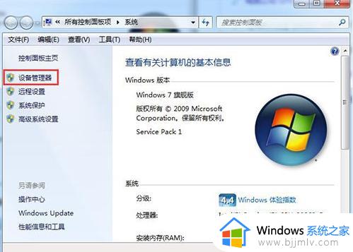 windows7怎么更新显卡驱动_windows7系统更新显卡驱动程序的方法