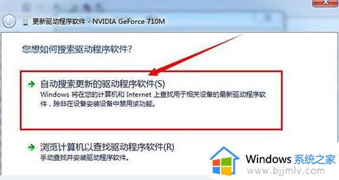 windows7怎么更新显卡驱动_windows7系统更新显卡驱动程序的方法