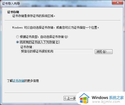 win7安装edge提示防火墙无法连接怎么办_win7安装edge连接不了防火墙如何解决