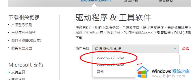 win7安装蓝牙驱动教程_win7怎么安装蓝牙驱动