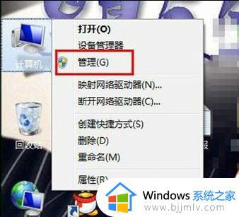 win7查看开关机时间怎么操作 win7电脑如何查看开关机时间