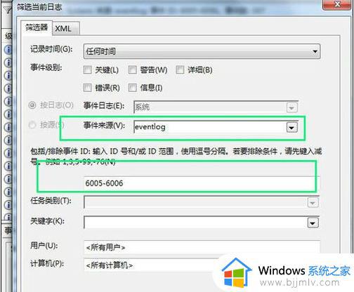 win7查看开关机时间怎么操作_win7电脑如何查看开关机时间