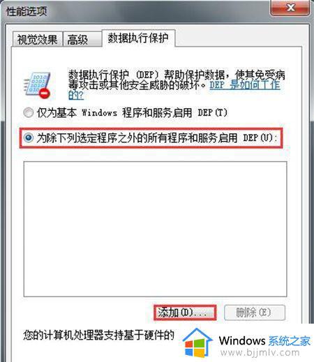 win7打开exe文件已停止工作怎么办_win7电脑打开exe文件弹出停止工作如何处理