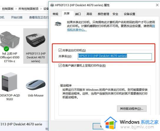 win7打印机网络共享怎么设置_win7如何设置打印机网络共享