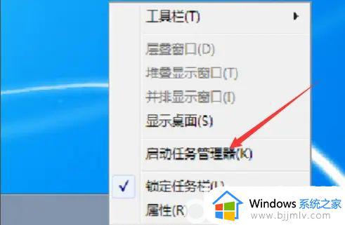 win7的任务栏在哪里_win7电脑任务栏不见了如何解决