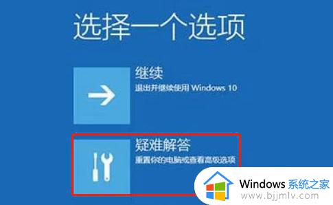 windows开机自动修复怎么办_windows电脑一开机就自动修复如何解决