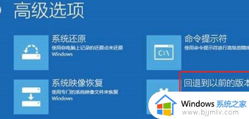 windows开机自动修复怎么办_windows电脑一开机就自动修复如何解决