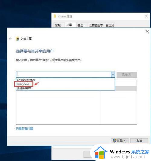 windows开启共享文件夹怎么操作_windows共享文件夹如何设置