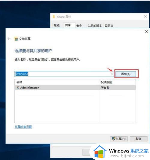 windows开启共享文件夹怎么操作_windows共享文件夹如何设置