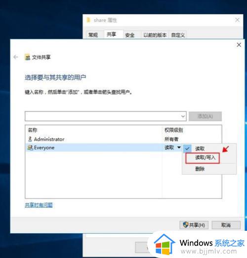 windows开启共享文件夹怎么操作_windows共享文件夹如何设置