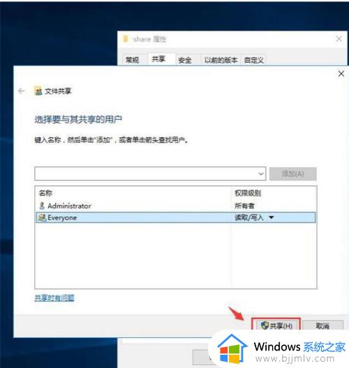 windows开启共享文件夹怎么操作_windows共享文件夹如何设置