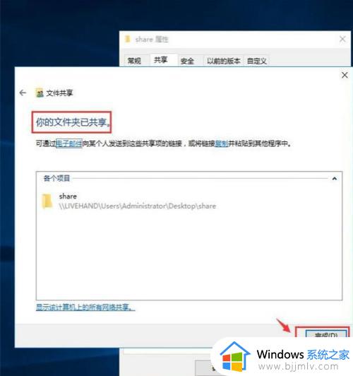 windows开启共享文件夹怎么操作_windows共享文件夹如何设置