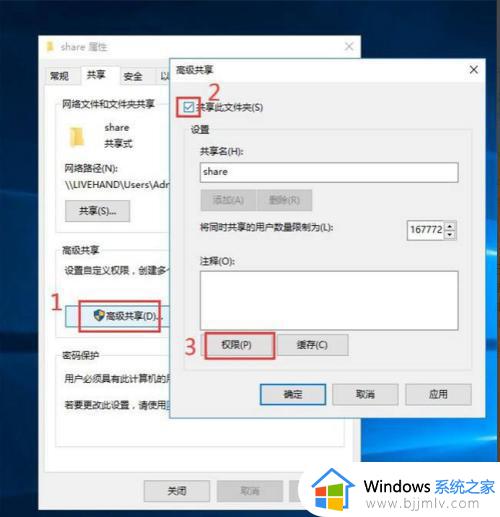 windows开启共享文件夹怎么操作_windows共享文件夹如何设置