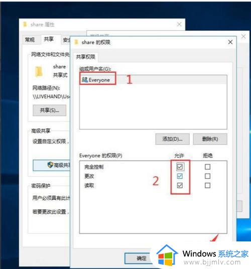 windows开启共享文件夹怎么操作_windows共享文件夹如何设置