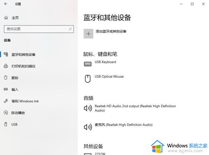 windows蓝牙不见了怎么办_windows没有蓝牙如何解决