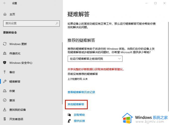 windows蓝牙不见了怎么办_windows没有蓝牙如何解决