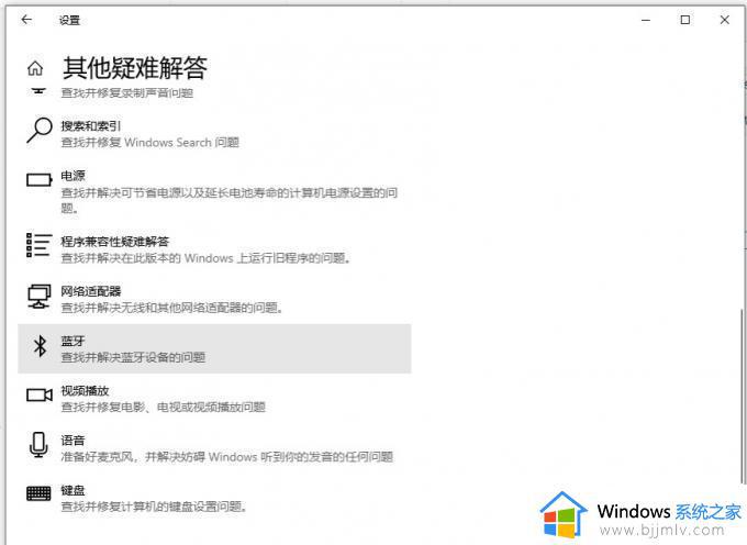 windows蓝牙不见了怎么办_windows没有蓝牙如何解决