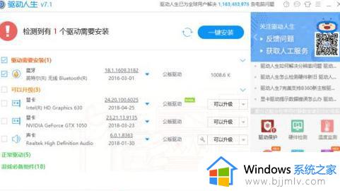 windows蓝牙打不开怎么办_windows打开不了蓝牙最佳解决方法