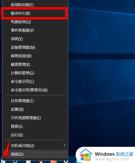 windows亮度调节怎么操作_windows电脑如何调节亮度