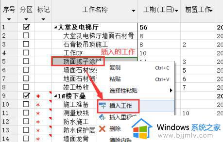 斑马进度计划软件怎么用_斑马进度计划软件使用步骤