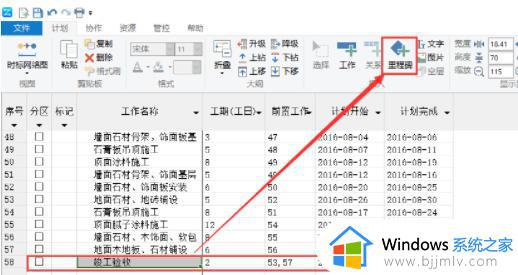 斑马进度计划软件怎么用_斑马进度计划软件使用步骤