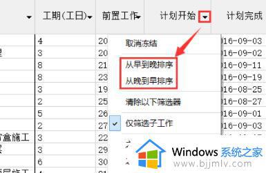 斑马进度计划软件怎么用_斑马进度计划软件使用步骤