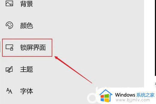 windows屏保设置怎么操作_windows屏保如何设置