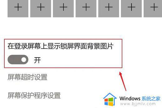 windows屏保设置怎么操作_windows屏保如何设置