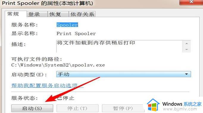 win10打印机错误无法打印怎么处理_win10打印机打印不了显示状态错误如何解决