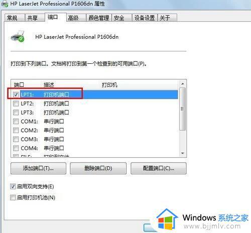 win10打印机错误无法打印怎么处理_win10打印机打印不了显示状态错误如何解决