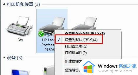 win10打印机错误无法打印怎么处理_win10打印机打印不了显示状态错误如何解决