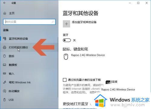 win10打印机任务在哪里_win10如何查看打印机任务