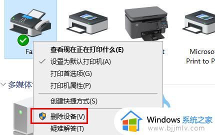 win10打印机脱机了怎么重新连接_win10打印机脱机了重新连接方法