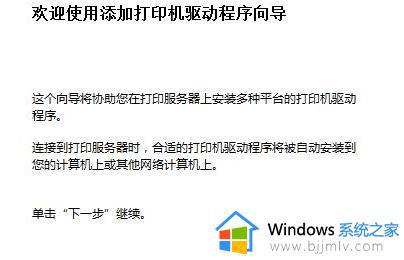 win10打印机脱机了怎么重新连接_win10打印机脱机了重新连接方法