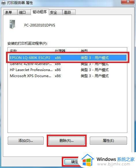 win10打印机一直正在进行设备安装怎么办_win10打印机状态正在进行设备安装如何处理