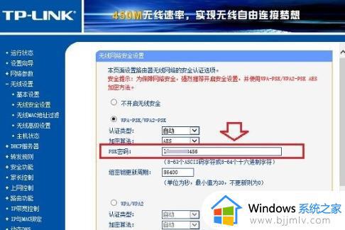 win10的wifi密码哪里看_win10怎么查看已连接的wifi密码