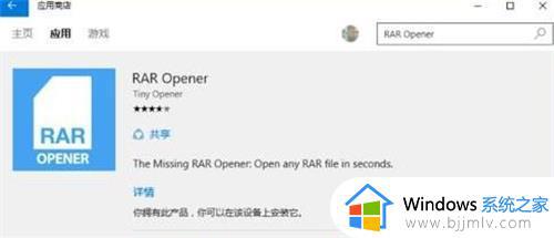 win10的rar格式文件如何解压_win10怎么解压rar格式的文件