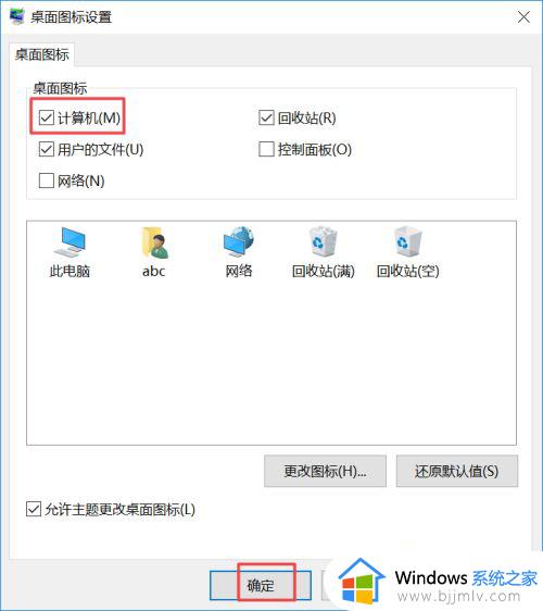 win10的此电脑不见了怎么办_win10如何找回此电脑