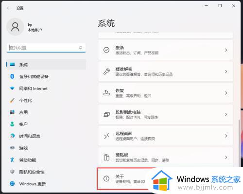 win11远程桌面设置怎么开启_win11如何远程连接其他电脑