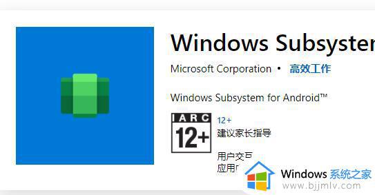 win11运行apk软件图文教程_新版win11支持apk安装吗